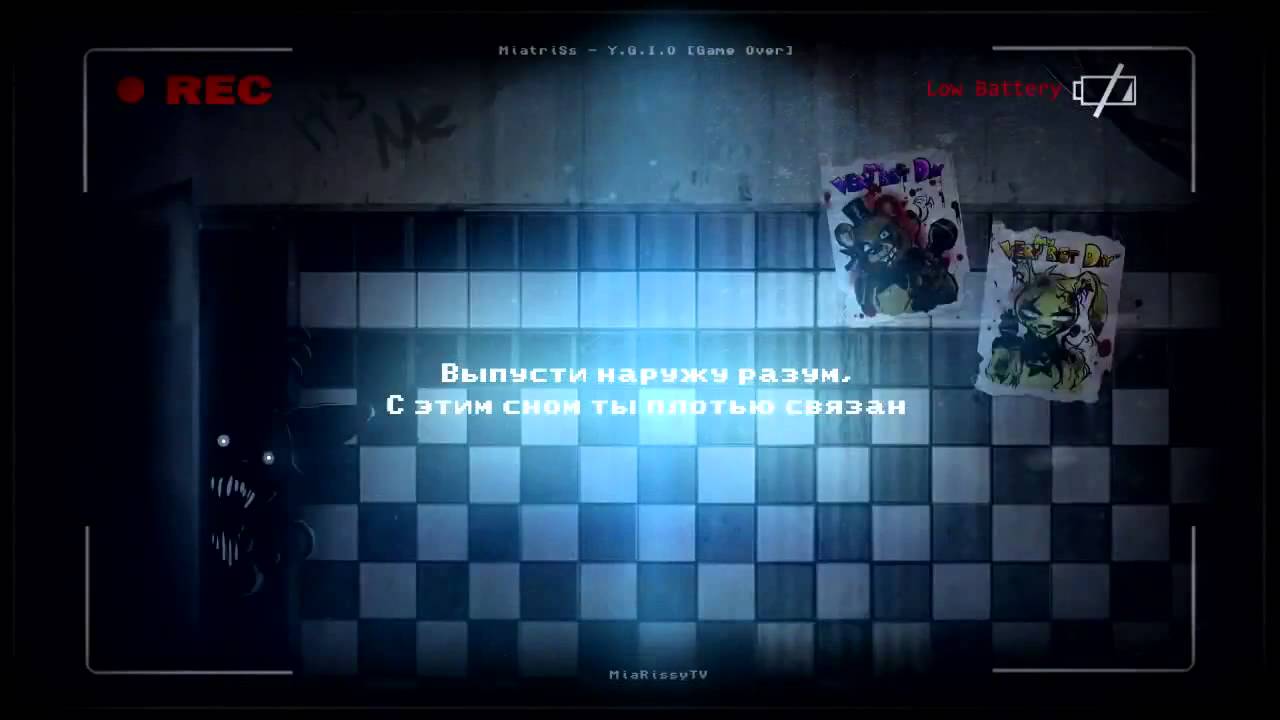 Y.G.I.O. (Your Game Is Over) [Rus] (Five Nights at Freddy&39s Song) MiatriSs