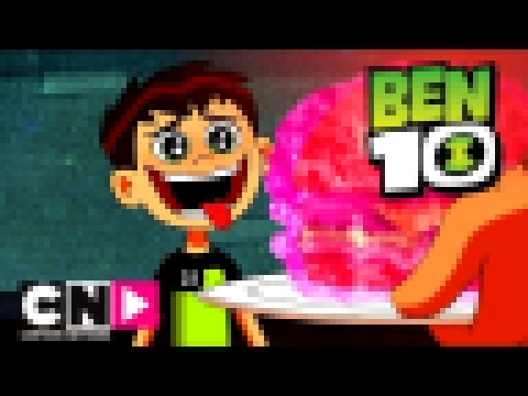 Бен 10 | Сомнительный бургер | Cartoon Network 