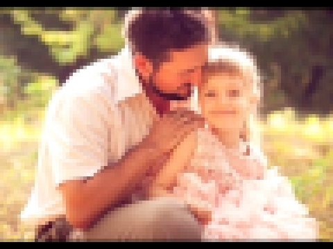 Видеоклип Песня Папа и дочка (папа я тебя люблю) 
