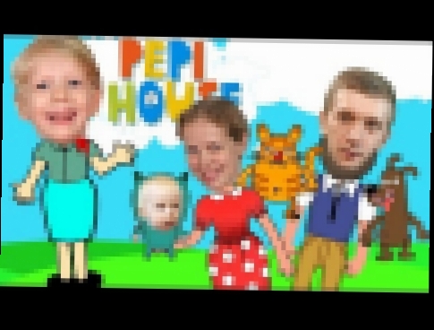 Развлекательное ВИДЕО ДЛЯ ДЕТЕЙ Семейная игра как мультик Pepi House развлекательная игра про семью 