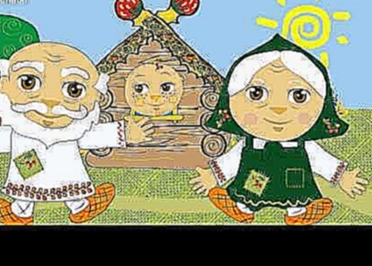 Колобок- Русские народные сказки- мультики для малышей 