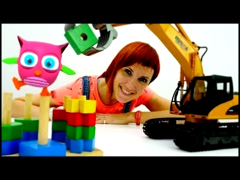 Игрушка Экскаватор и пирамидка. Развивающие игрушки и Мультики для малышей. 