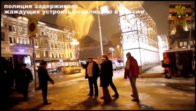 Видеоклип Второй пошел, второй ответил за украинский флаг в центре Москвы 