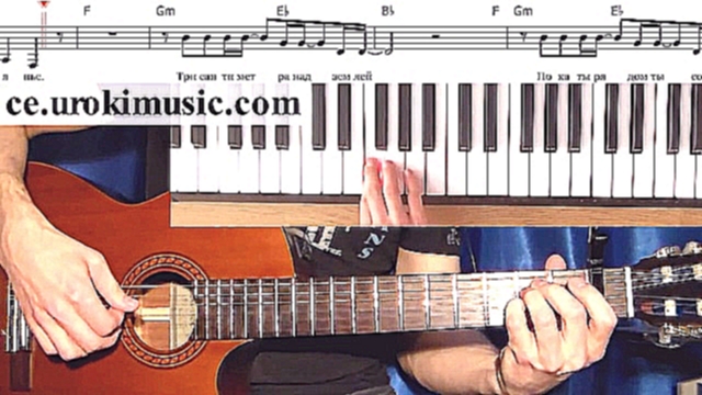 Видеоклип ce.urokimusic.com Би 2 Три Сантиметра Над Землёй Обучение игре на гитаре онлайн 