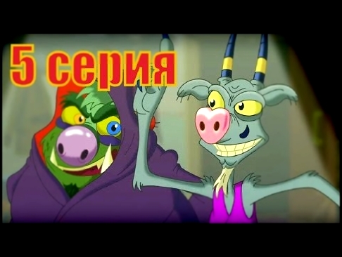 Премьера мультфильма Бабай на русском - Светланка спешит на помощь Серия 5 