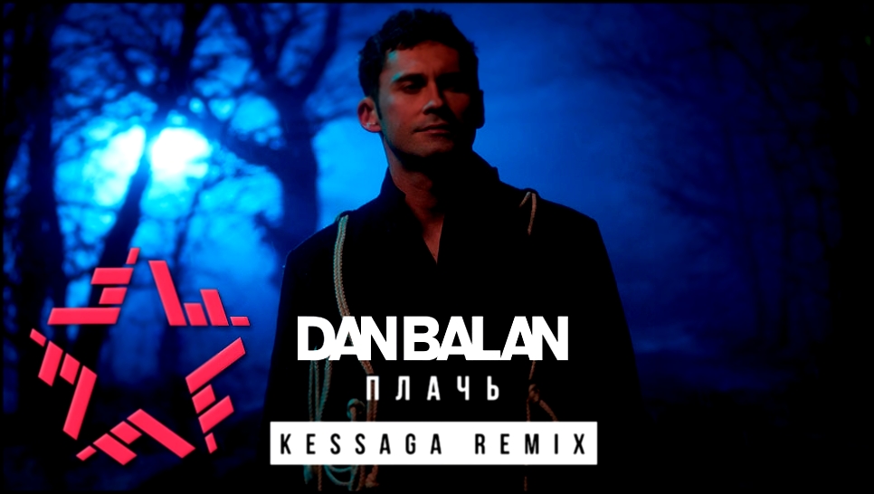 Видеоклип Dan Balan - Плачь (Kessaga Remix) 
