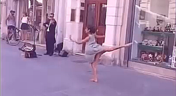 Балерина и уличный музыкант 
