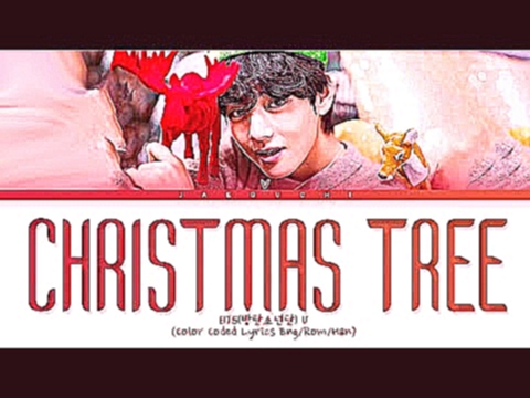 BTS V Christmas Tree Lyrics 뷔 Christmas Tree 가사 그 해 우리는 Our Beloved Summer OST Part 5 