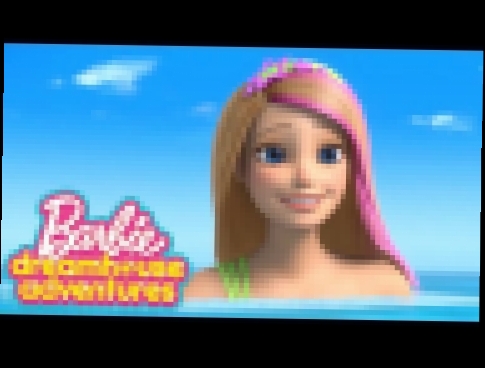 Волшебная тайна Русалки Часть 3 | Barbie Dreamhouse Adventures | @Barbie Россия 3+ 