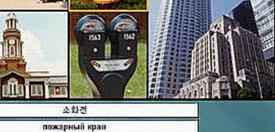 Видеоклип корейский язык тема город 