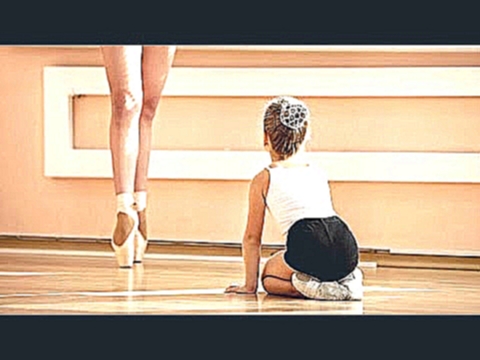 Маленькая балерина 