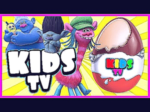 Kids Tv! Surprise eggs - Trolls. New cartoon Kinder surprise! 