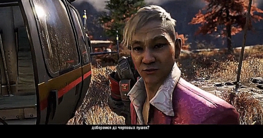 Far Cry 4 -Альтернативная Концовка - Прохождение игры за 15 минут 