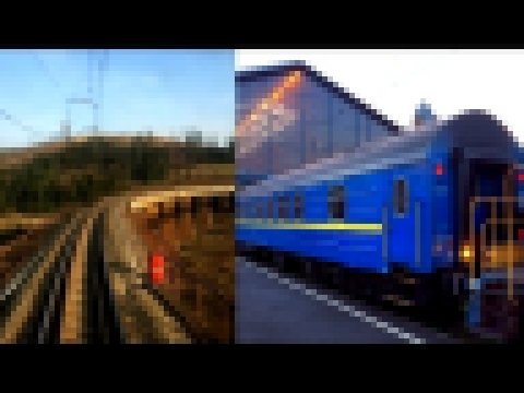 Train Kiev - Budapest in Ukrainian Sleeping Car / Поезд Киев - Будапешт Вагон СВ 