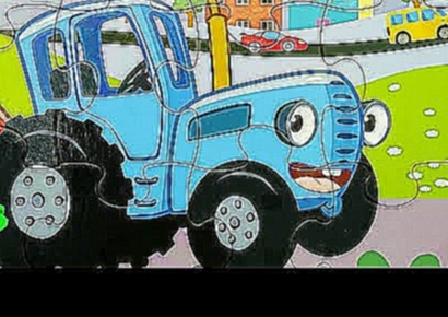 Синий трактор дыр-дыр-дыр едет в городе - Собираем пазлы для детей про Синий трактор 