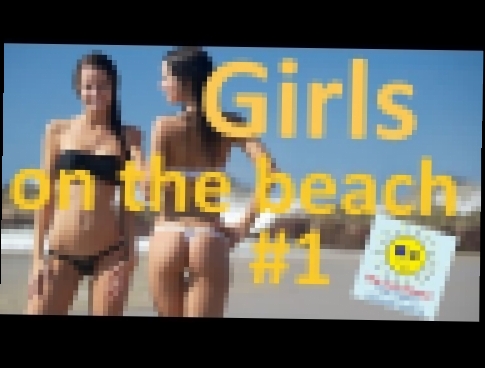 Girls on the beach #1 / Девушки на пляже - Видеоподборка. Красивые формы под знойным летним солнцем 