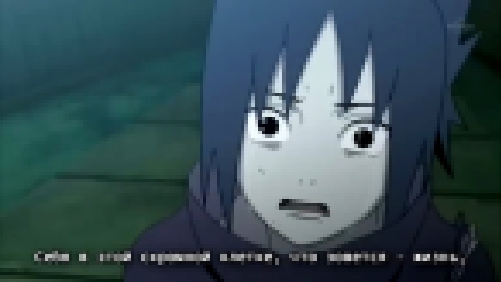 「AMV」 Naruto Shippuuden -  Anime Rap - Саске Учиха - Sasuke Uchiha 