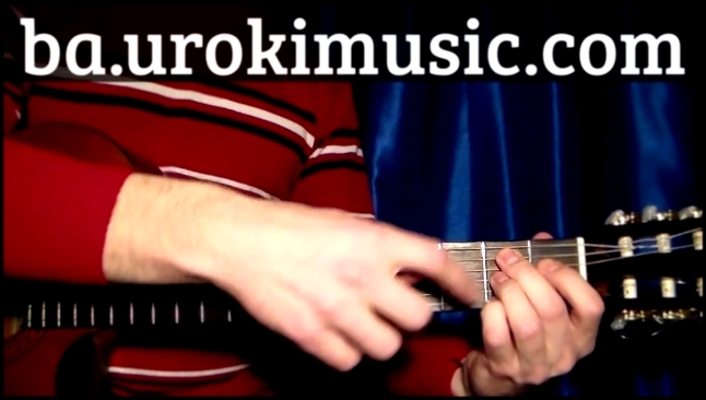 Видеоклип ba.urokimusic.ru Потап и Настя Уди Уди. Аккорды. Уроки музыки на гитаре. Обучение гитаре 