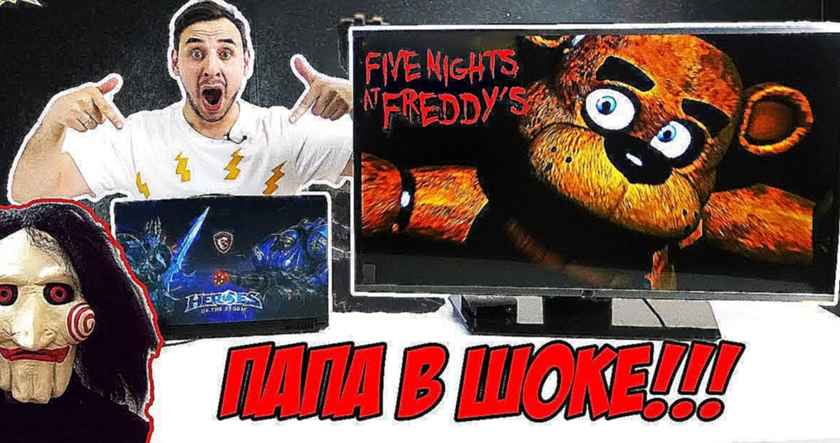 Видеоклип Пройдет ли Папа РОБ первые ТРИ ночи в Five Nights at Freddy’s? Обзор #FNAF 