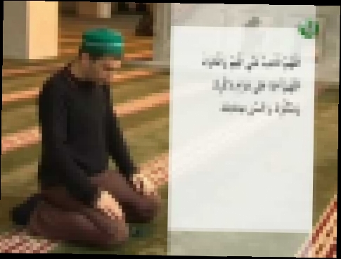 Видеоклип Азкары(Молитвы читаемые после намаза) 
