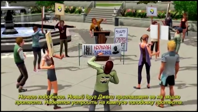 Обзор The Sims 3 Студенческая жизнь 