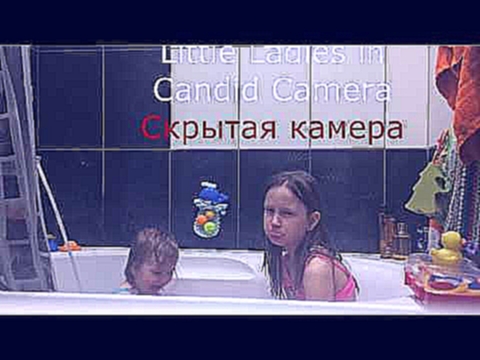 Скрытая камера в ванной Настя поет Видео для детей Candid camera in the bathroom 