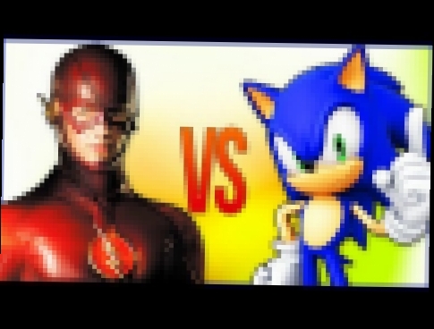 СОНИК VS ФЛЕШ | СУПЕР РЭП БИТВА | Flash DC movie ПРОТИВ Sonic the Hedgehog 