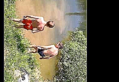Пацаны купаются в реке 