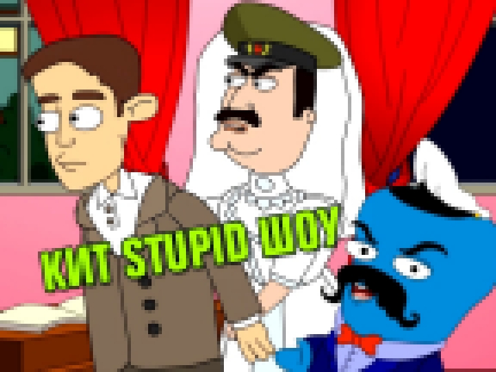 Кит Stupid show: Разные свадьбы 
