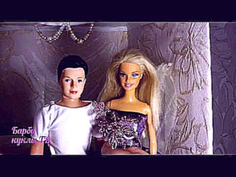Барби мультик на русском Барби и Кен встретились 7 серия Barbie cartoon Barbie and Ken met 