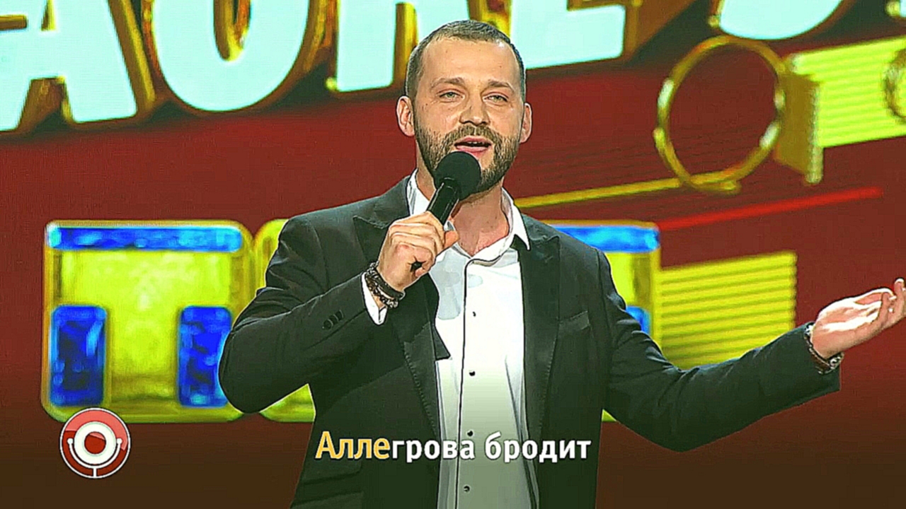 Видеоклип Comedy Club: Руслан Белый (мелодия: Геннадий Гладков - Песня Остапа Бендера) 