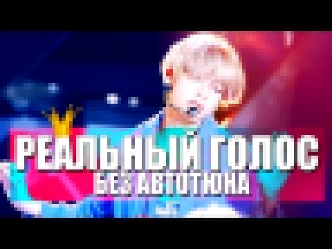 BTS V Taehyung - РЕАЛЬНЫЙ ГОЛОС  БЕЗ АВТОТЮНА  | РЕАКЦИЯ НА K-POP 2018 TAETAE 