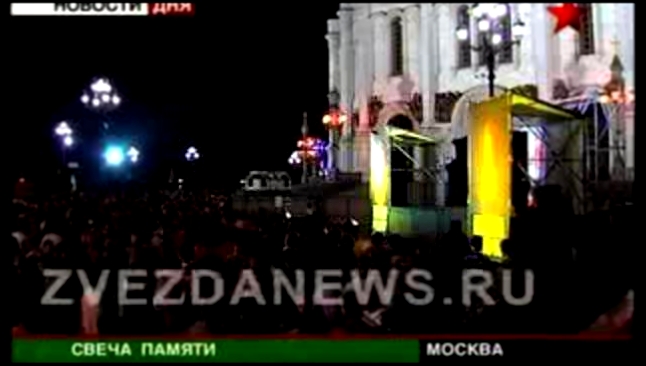Видеоклип Годовщина войны в Южной Осетии. В Москве зажгли тысячи свече 