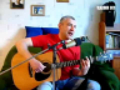 Видеоклип "Просто подари" Филипп Киркоров - кавер под гитару 