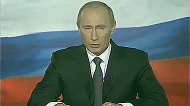 Видеоклип Поздравление с днем рождения от Путина 