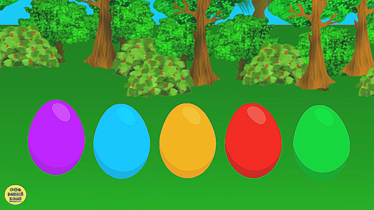 Развивающие мультики – цветные яйца с сюрпризом. Определяем лишний предмет 