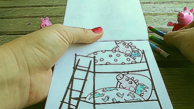 Развивающий мультфильм-раскраска со Свинкой Пеппой. Пеппа и Джордж ложатся спать. Учим цвета 