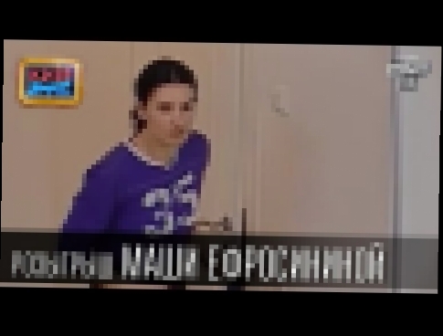 Розыгрыш Маши Ефросининой, украинской телеведущей | Вечерний Киев 2015 | Скрытая камера 