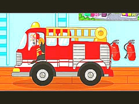Мультик про пожарную машину. Пожарный патруль и щенки спасатели. Щенок Чарли - пожарный. 