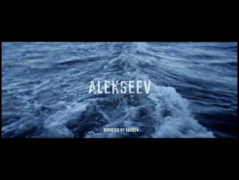 Видеоклип ALEKSEEV — Пьяное Солнце (DFM+video) 