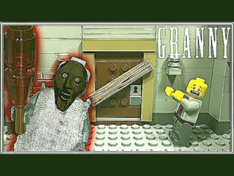 LEGO Мультфильм Granny / Horror game Granny / LEGO Stop Motion 