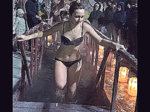 Бийск. Женщины купаются в проруби на Крещение 2019 год 