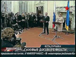 Встреча Путина и Тимошенко. Москва пошла навстречу Киеву 