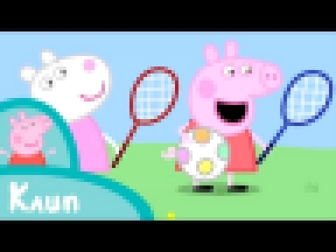 Свинка Пеппа - Надувной мяч клип - Мультики 