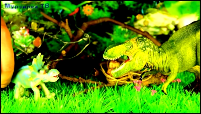 Яйца Тираннозавра | #3 серия. Я ПРИШЕЛ СРАЖАТЬСЯ! Динозавры для детей. Театр игрушек 