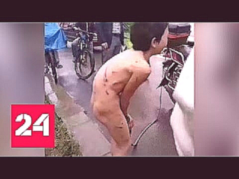Китаец протащил сына голым по городу в наказание за кражу 