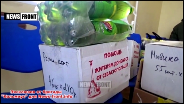 Видеоклип Брат не бросит брата_ гуманитарная помощь жителям Донбасса от севастопольцев 