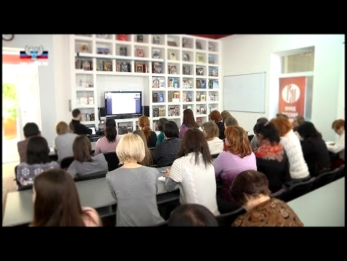 Видеоклип В Донецкой библиотеке им. Крупской состоялся семинар на тему «Информационная безопасность» 