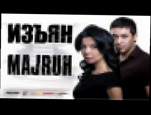 Изъян | Мажрух узбекфильм на русском языке 2010 