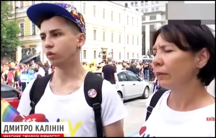 ЛГБТшники на "Марше равенства" в Киеве.Мама поняла своего сына- гея. 